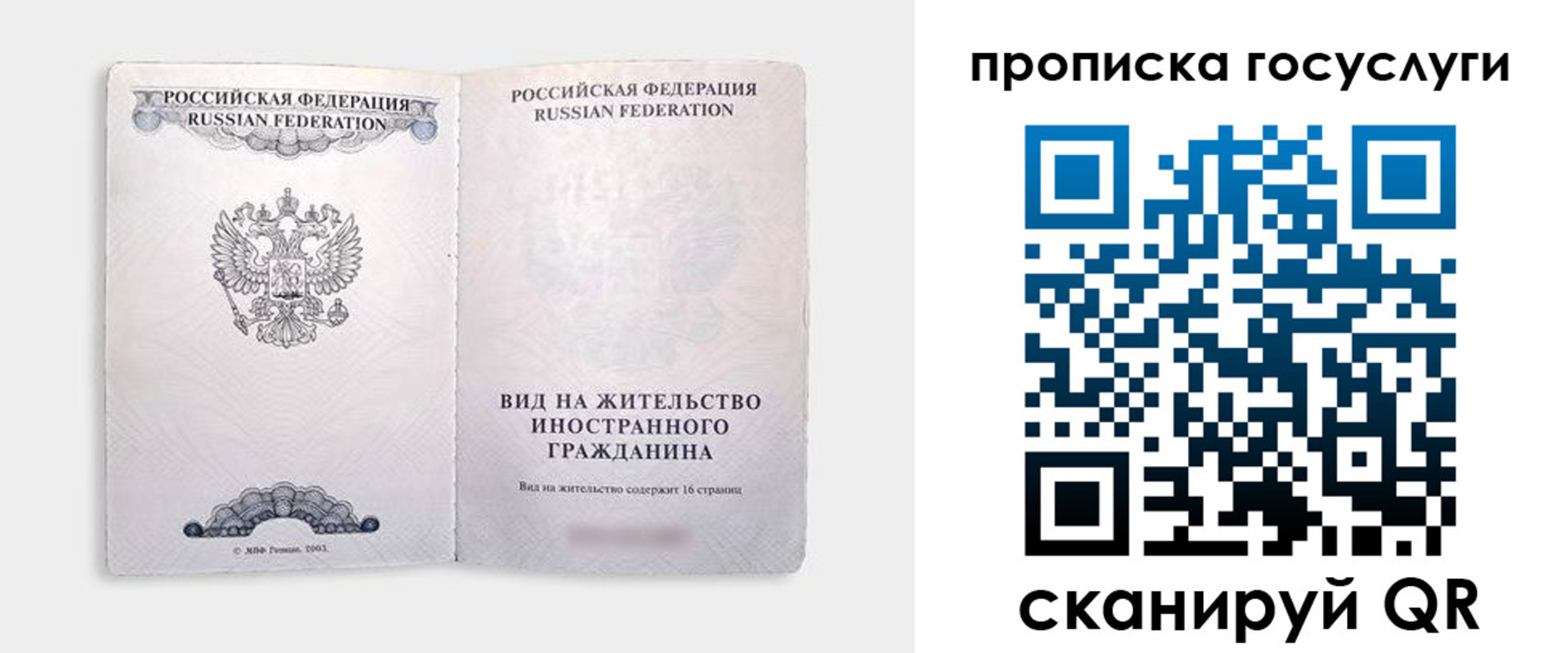 где прописаться в Челябинской области