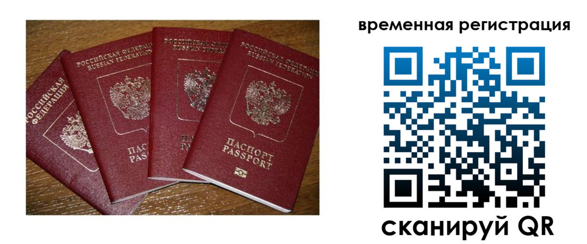 прописка для военкомата в Челябинской области